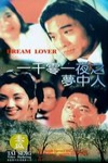 一千零一夜之夢中人電影海報