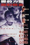 不一樣的媽媽 (Mother of a Different Kind)電影海報
