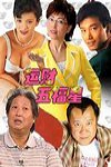運財五福星電影海報