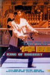 悍匪 (The King of Robbery)電影海報