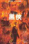 黑俠電影海報