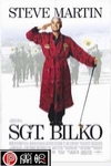 鬼頭天兵 (Sgt. Bilko)電影海報