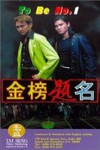金榜題名電影海報