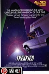 星艦家族 (Trekkies)電影海報