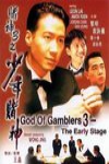 賭神３電影海報