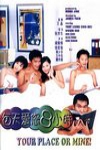 每天愛你８小時電影海報