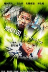 無問題電影海報