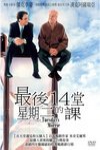 最後14堂星期二的課電影海報