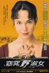 窈窕野淑女電影海報