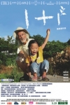 1+1電影海報