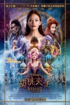 胡桃夾子電影海報