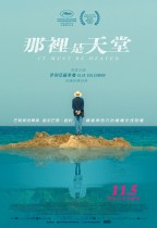 那裡是天堂 (It Must Be Heaven)電影海報