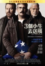 3個小生去送殯 (Last Flag Flying)電影海報
