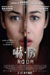 嚇。房電影海報