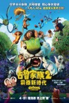 古魯家族2：霸器新時代 (英語版)電影海報