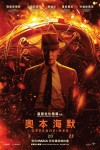 OPPENHEIMER MOVIE POSTER