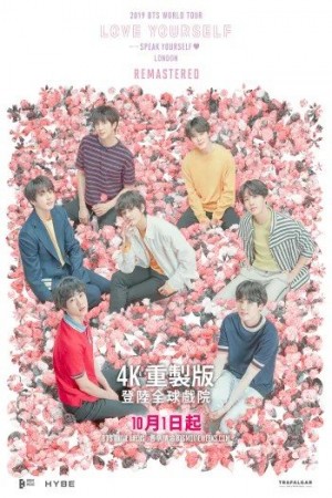 BTS 2019 WORLD TOUR  'LOVE YOURSELF: SPEAK YOURSELF' LONDON Remastered電影海報
