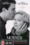 母親 (Mother)電影海報