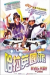 哈啦英國派電影海報
