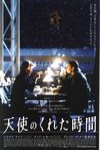 扭轉奇蹟電影海報