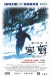 零下17℃之寒顫電影海報