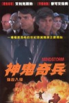 強迫入侵電影海報