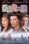 亞法隆之謎電影海報