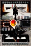 異靈靈異2002電影海報
