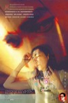 人間喜劇 電影海報