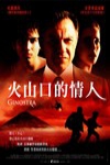 火山口的情人電影海報