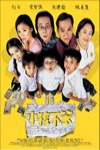 小孩不笨電影海報