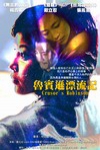 魯賓遜漂流記電影海報