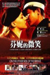 芬妮的微笑電影海報