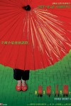 幽靈人間II 鬼味人間電影海報