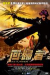 回歸者電影海報