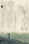 小城之春電影海報
