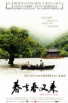 春去春又來電影海報