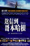 送信到哥本哈根電影海報