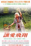 讓愛飛翔電影海報
