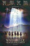天地英雄電影海報