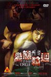 變態輪迴電影海報