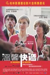 溫馨快遞電影海報