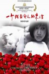 一個陌生女子的來信電影海報