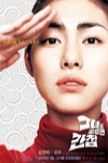 間諜俏辣媚 (Spy Girl)電影海報