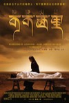 可可西里 (Kekexili: Mountain Patrol)電影海報