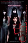 靈 (The Ghost)電影海報