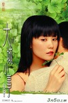 大城小事電影海報