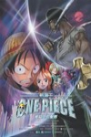 航海王2004劇場版：被咀咒的聖劍電影海報