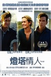燈塔情人電影海報