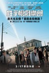 性、手槍、俱樂部電影海報